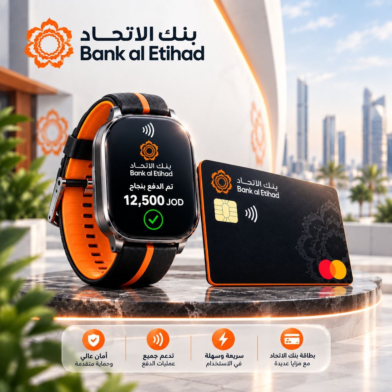 صورة البطاقة والساعة