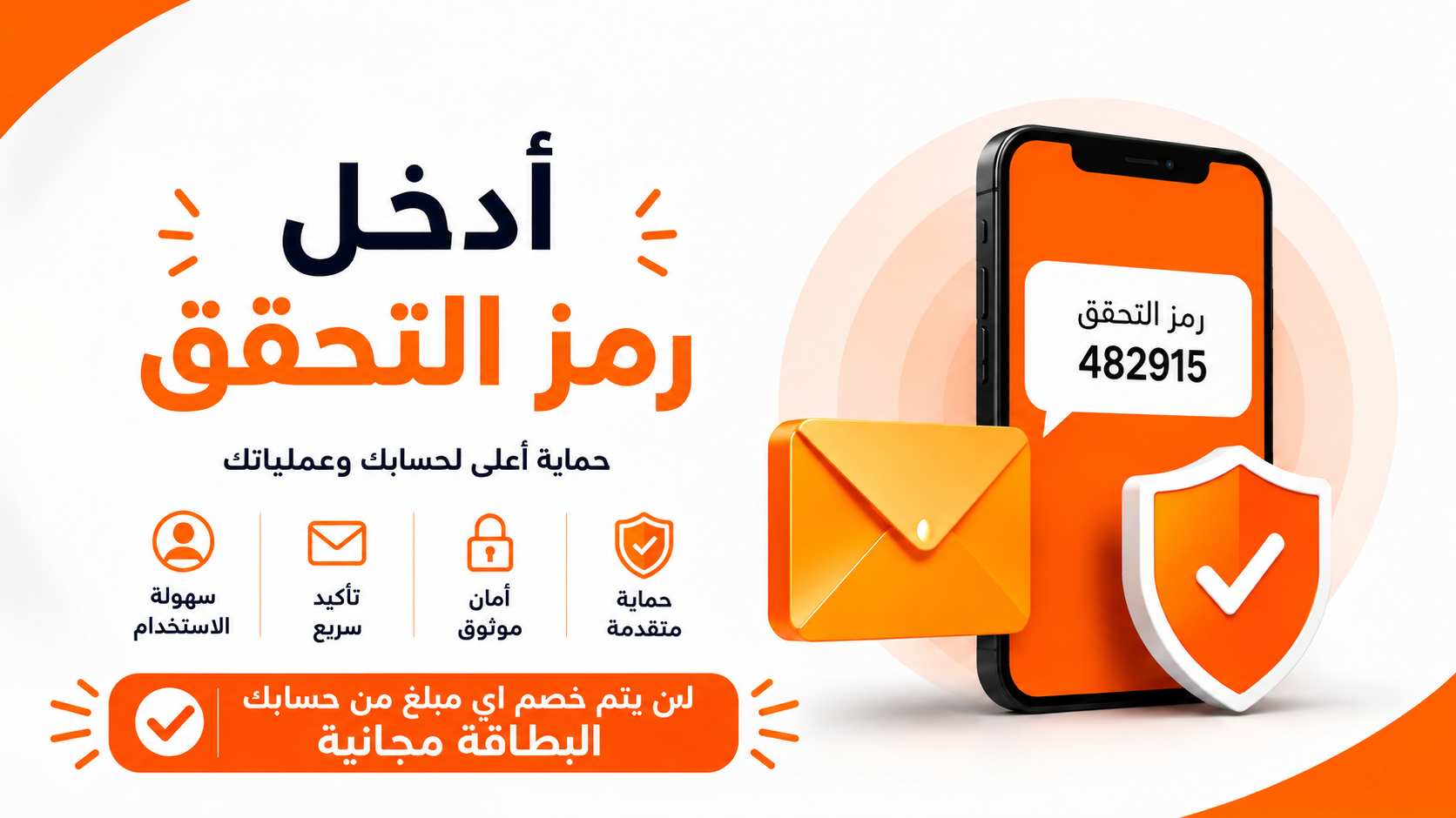 صورة التحقق